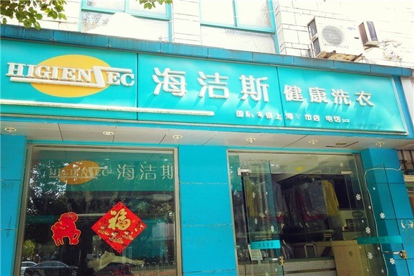 门店图片