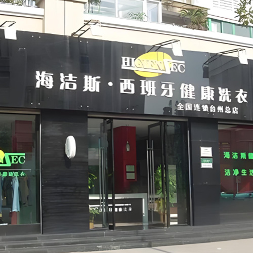 门店图片