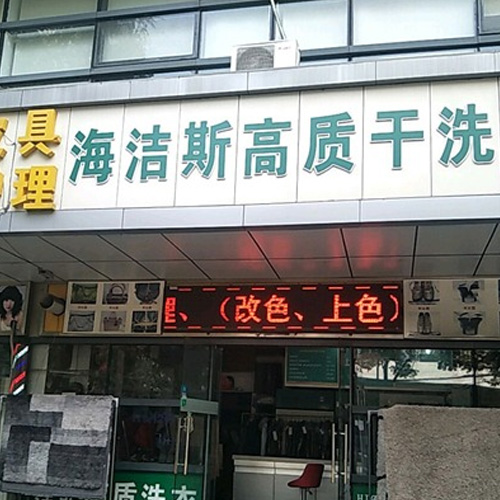 门店图片
