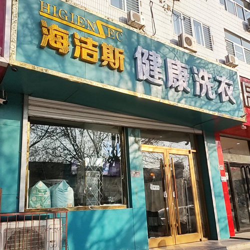 门店图片